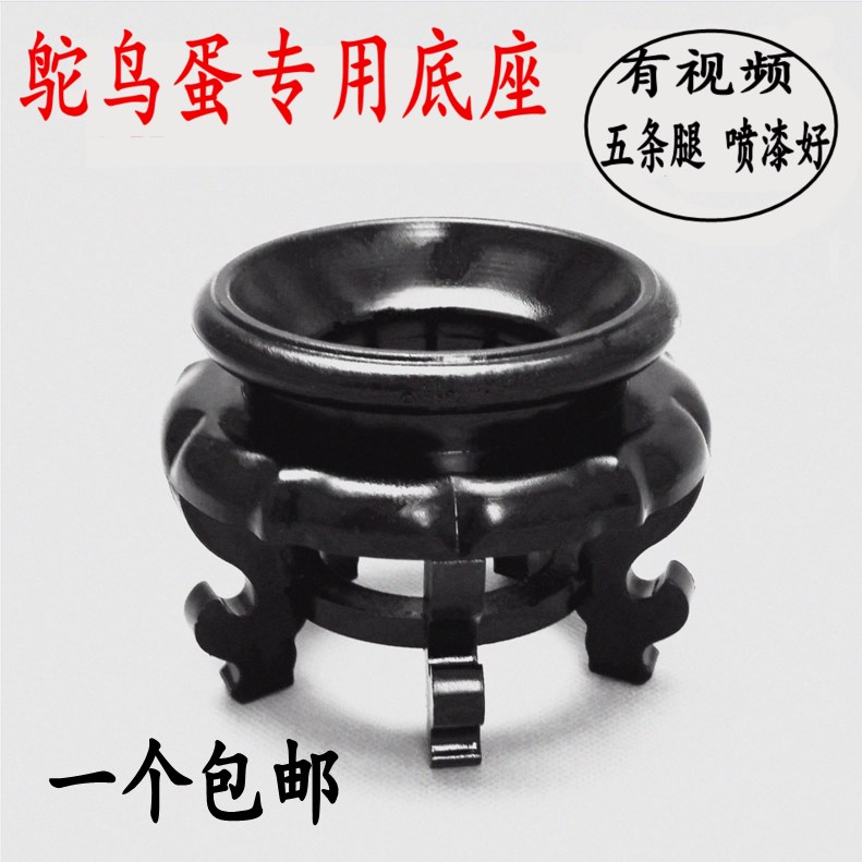 鸵鸟蛋壳底座蛋雕工艺品专用底座底托支架蛋架子蛋雕鸸鹋驼鸟托盘在类目 特色手工艺, 少数民族特色工艺品, 俄罗斯族中 - 来自Buy2taobao.com提供专业的淘宝代购服务