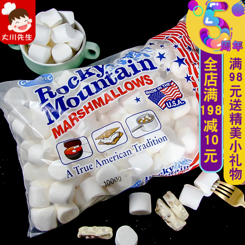 美國進口落基山棉花糖1000g烘焙diy雪花酥牛軋糖原料原味糖果零食在類目 零食/堅果/特產, 糖果零食/果凍/布丁, 糖果中 - 來自Buy2taobao.com提供專業的淘寶代購服務
