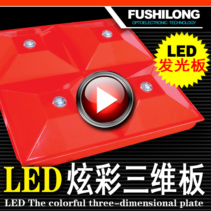 LED Colorful three-dimensional board Advertising pinch Three pinch Three-dimensional board Luminous pinch New type Advertising Materialin the Decoration main material , Integrated ceiling , Pinch module category - from Buy2taobao.com to provide professional Taobao agent buy service