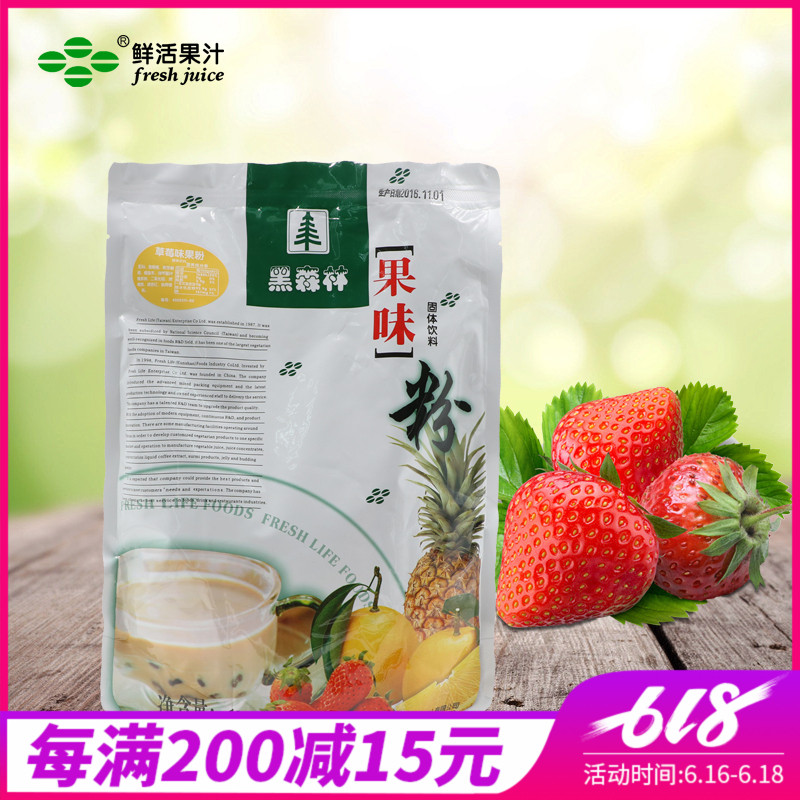 珍珠奶茶原料 珍珠奶茶粉果味粉1000g 黑森林草莓果味粉在类目 咖啡/麦片/冲饮, 藕粉/麦片/冲饮品, 奶茶, 珍珠奶茶粉中 - 来自Buy2taobao.com提供专业的淘宝代购服务