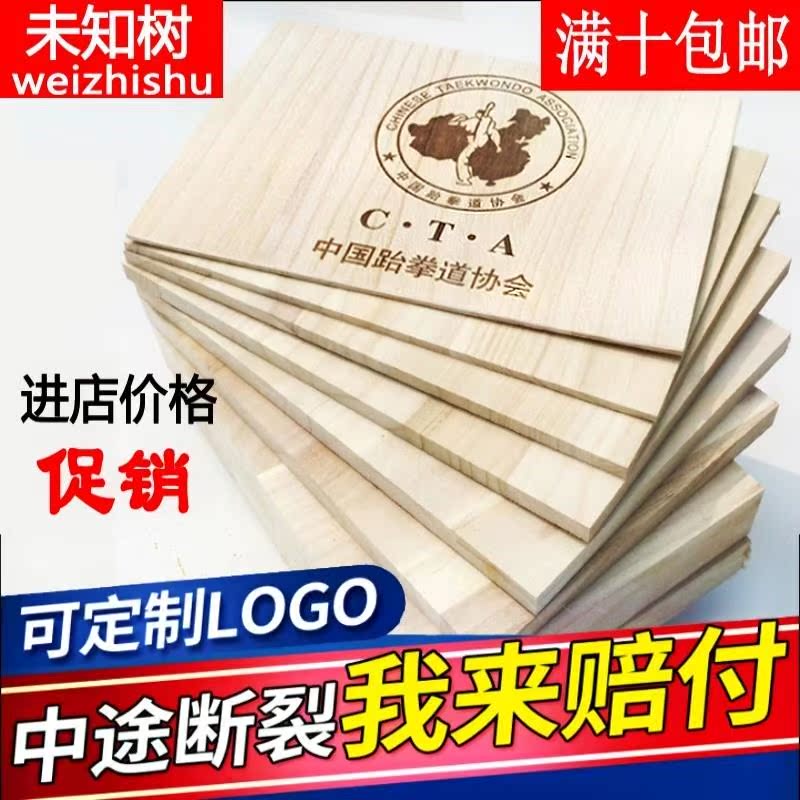 板材手工拼裝三合板生態家用創意包邊薄跆拳道木板木板跆拳道實木在類目 運動/瑜伽/健身/球迷用品, 跆拳道/武術/搏擊, 跆拳道, 跆拳道表演板中 - 來自Buy2taobao.com提供專業的淘寶代購服務
