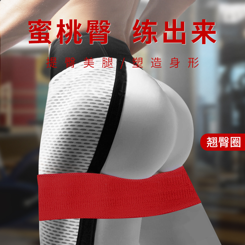 翘臀圈深蹲弹力带阻力带力量训练拉力练臀虐臀神器虐身臀部健身器|ruв категории движение/йога/фитнес/фанаты товаров, йога, напряженность в йоге - от Buy2taobao.com для оказания профессиональной услуги покупки агента Taobao