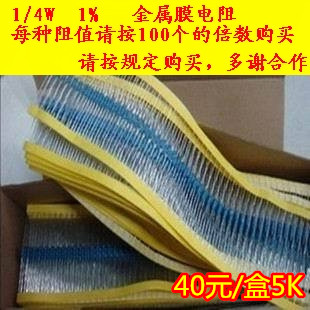 1/4W金属膜电阻 精度1%,五色环(100只1.5元包邮)阻值1Ω-10Ω|msdalam kategori Aksesori Digital 3C, pasaran komponen elektronik, komponen elektronik, perintang - dari Buy2taobao.com untuk memberikan perkhidmatan ejen Taobao profesional membeli