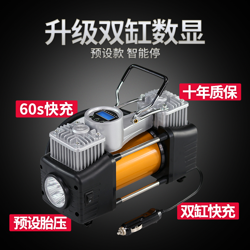 双缸汽车充气泵随车便携式车载轮胎加气泵12V电动小轿车胎打气机在类目 汽车/用品/配件/改装, 汽车影音/车用电子/电器, 车用电子/电器, 车载充气泵中 - 来自Buy2taobao.com提供专业的淘宝代购服务