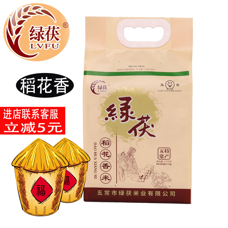 东北绿茯稻花香大米新米东北大米2.5kgXE77bU7Q在类目 粮油米面/南北干货/调味品, 米/面粉/杂粮, 米类, 大米中 - 来自Buy2taobao.com提供专业的淘宝代购服务