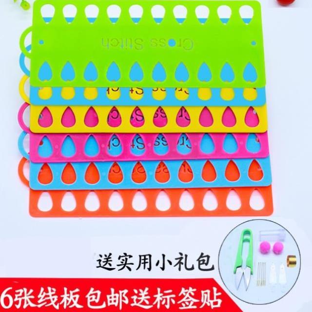 十字绣穿线板刺绣工具彩色塑料整理大号防水缠线苏绣可反复使用在类目 居家布艺, 十字绣及工具配件, 十字绣工具, 绕线板中 - 来自Buy2taobao.com提供专业的淘宝代购服务