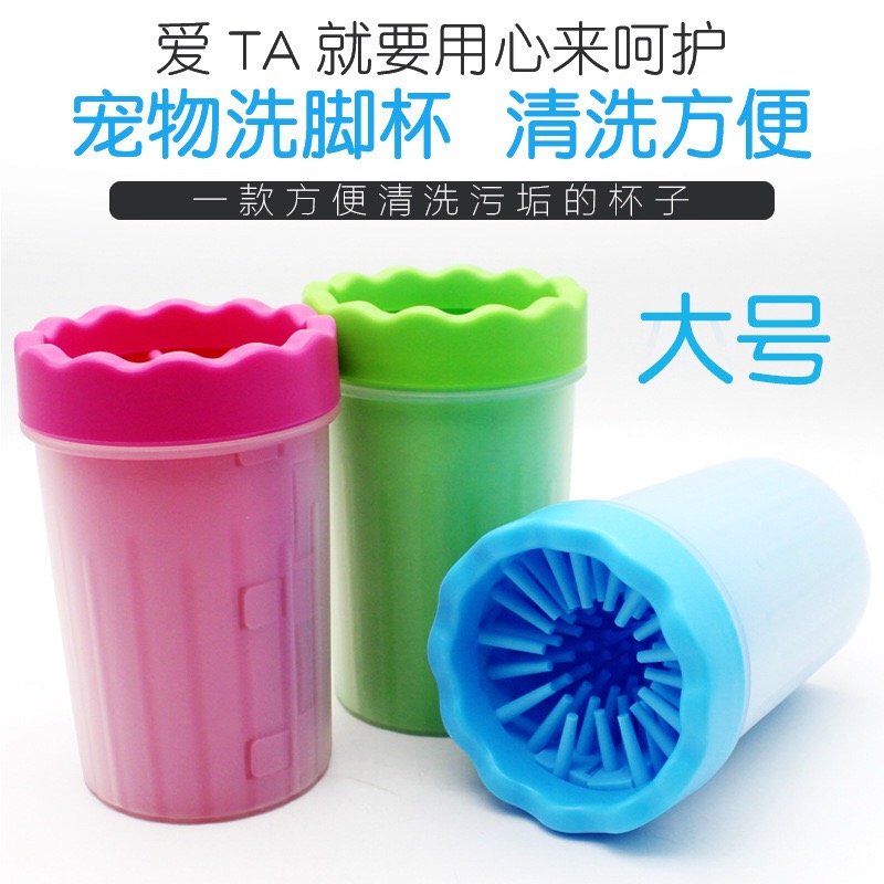 法斗狗狗洗脚杯 巴哥爪子清洁护理中小型犬适用 硅胶柔软柯基|msdalam kategori haiwan peliharaan/makanan haiwan dan bekalan, Cat/anjing harian, Cup - dari Buy2taobao.com untuk memberikan perkhidmatan ejen Taobao profesional membeli