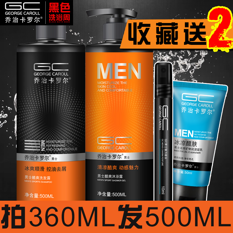 沐浴露男士持久留香香水沐浴乳液全身保湿清爽沐浴露洗发水浴套装|ruв категории туалетные чище/санитарно - гигиенических салфеток/бумага/Ароматерапия, шампунь/человек чистой, Очистка тела, гель для душа - от Buy2taobao.com для оказания профессиональной услуги покупки агента Taobao