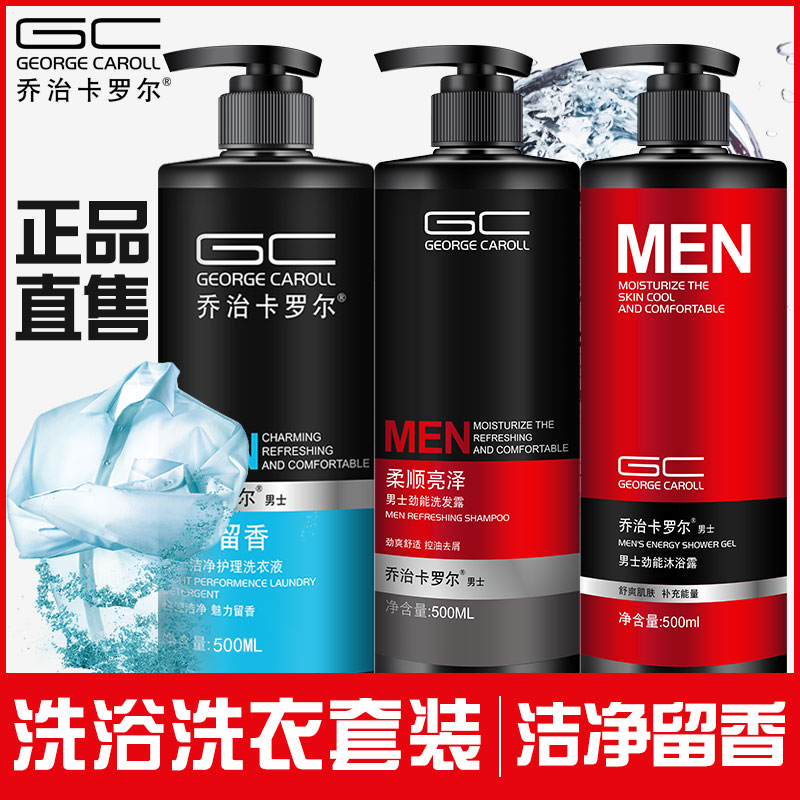 沐浴露男士古龙香水持久留香全身香味洗发水浴洗衣液洗浴三件套装|msdalam kategori Care pembersih/tuala wanita/kertas/Aromatherapy, Rambut dan badan/kebersihan peribadi, Pembersih badan, gel mandian - dari Buy2taobao.com untuk memberikan perkhidmatan ejen Taobao profesional membeli