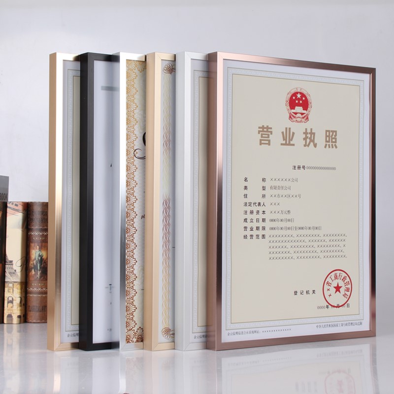 申佳铝合金A3三证合一营业执照相框挂墙a4摆台工商税务画框证书框在类目 家居饰品, 相框/画框中 - 来自Buy2taobao.com提供专业的淘宝代购服务