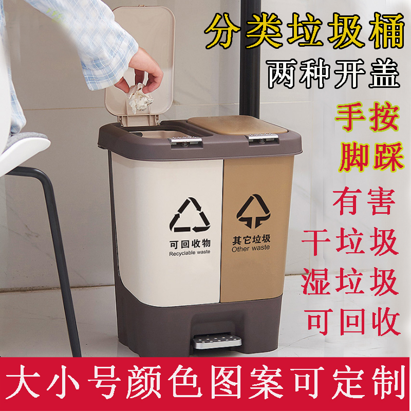 上海单位学校办公室幼儿园干湿四分类垃圾桶压盖脚踏定制垃圾桶在类目 家庭/个人清洁工具, 家务/地板清洁用具, 垃圾桶/垃圾架, 垃圾桶中 - 来自Buy2taobao.com提供专业的淘宝代购服务
