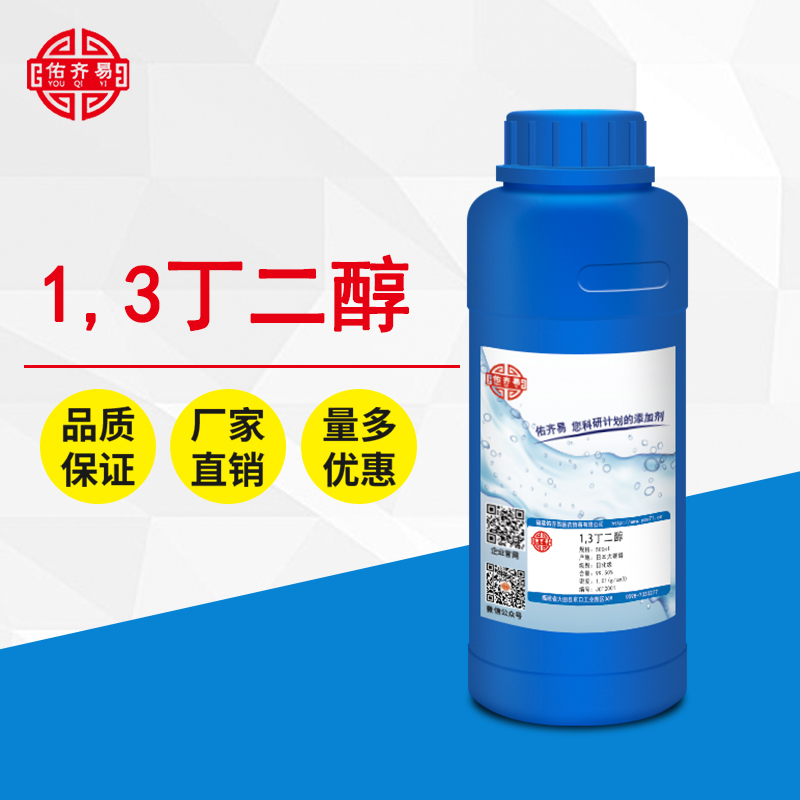 1,3-丁二醇 保湿剂 柔软剂 丁二醇500ml/瓶|ruв категории офисное оборудование/расходные материалы/соответствующие услуги, других расходных материалов, другие - от Buy2taobao.com для оказания профессиональной услуги покупки агента Taobao