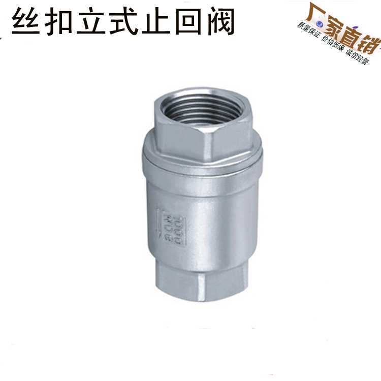 201/304不锈钢立式止逆阀内螺纹升降式弹簧止回阀H12W单向阀|ruв категории оборудование/инструменты, машины и оборудование, клапан, контрольный клапан - от Buy2taobao.com для оказания профессиональной услуги покупки агента Taobao