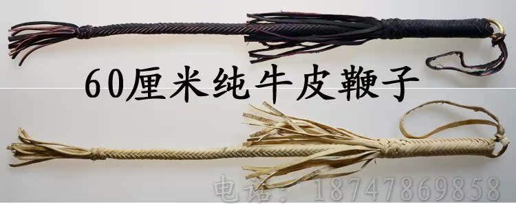 內蒙古特色編花馬鞭 熟牛皮鞭 純牛皮馬鞭 收藏實用 質量好 包郵在類目 運動/瑜伽/健身/球迷用品, 馬術運動, 騎士裝備, 馬鞭中 - 來自Buy2taobao.com提供專業的淘寶代購服務