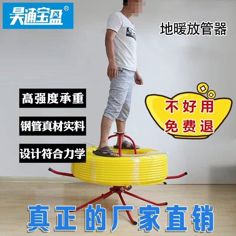 地暖放管器地热管放盘管器支架子地暖管放盘管器架加厚型工具|msdalam kategori perkakasan/alat, Alat-alat tangan, Alat elektronik dan elektrik, Alat-alat kabel - dari Buy2taobao.com untuk memberikan perkhidmatan ejen Taobao profesional membeli