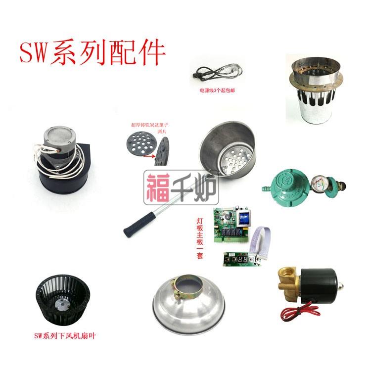 包邮点炭机配件碳机风机控制板电路板开关点炭炉炭盆引炭炉配件在类目 厨房/烹饪用具, 烧烤/烘焙用具, 烧烤架炉/烧烤DIY用具, 其它烧烤用品中 - 来自Buy2taobao.com提供专业的淘宝代购服务