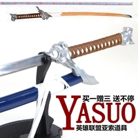 亚索武器模型-豪亚索 剑圣易 武器模型包邮lol英