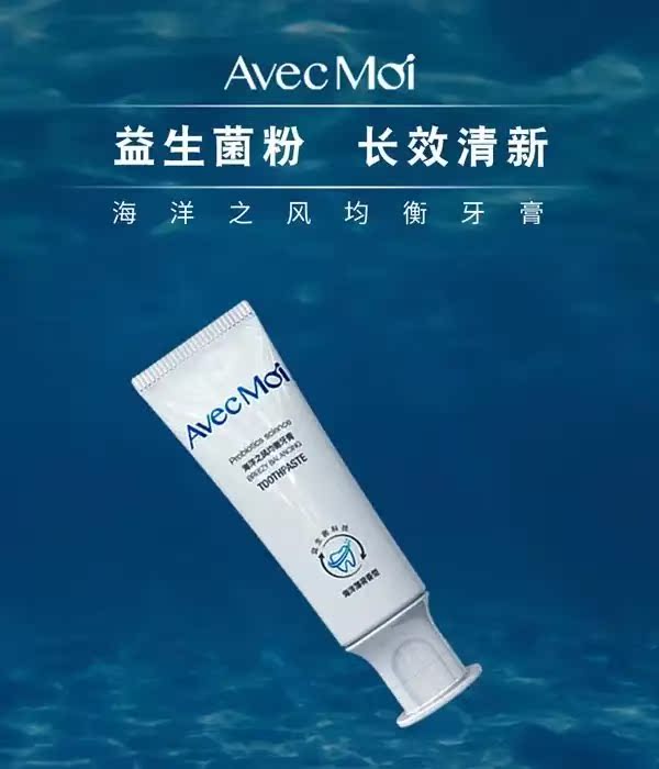 美妆专营店海洋之风益生菌牙膏去牙黄去牙黑去烟渍在类目 家庭/个人清洁工具, 个人洗护清洁用具, 耳勺中 - 来自Buy2taobao.com提供专业的淘宝代购服务