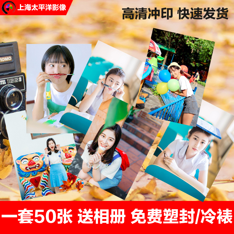Develop photos 3/4/5/6/7 inch 50 Zhang mobile phone Printing photos Printing photo Photo Processingin the Personalized custom/Design Services/DIY , Photo prints category - from Buy2taobao.com to provide professional Taobao agent buy service