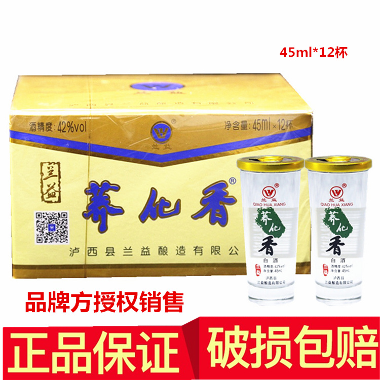 云南特产 兰益松小荞酒 松子酒 荞花香 荞化香 苦荞酒45ml*12杯在类目 酒类, 国产白酒中 - 来自Buy2taobao.com提供专业的淘宝代购服务