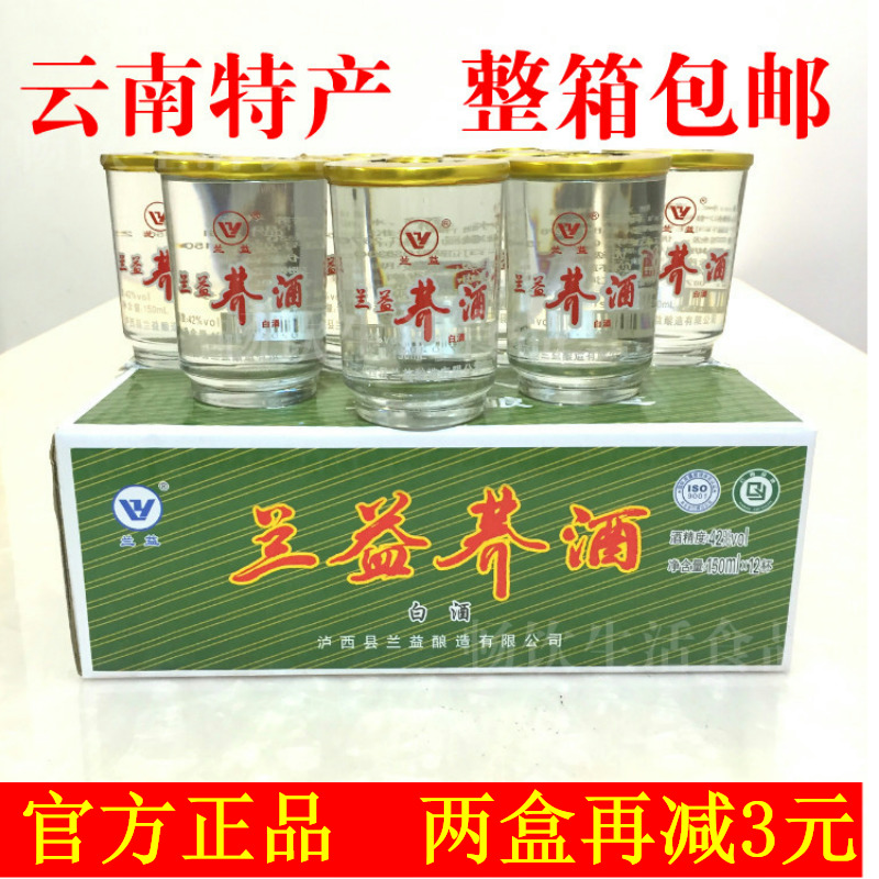 Yunnan wines Lan Yi Song Lanyiqiaojiu Buckwheat Flower-scented Tartary Buckwheat 150ml*12 Cup 42 degreein the Liquor , Homemade liquor category - from Buy2taobao.com to provide professional Taobao agent buy service