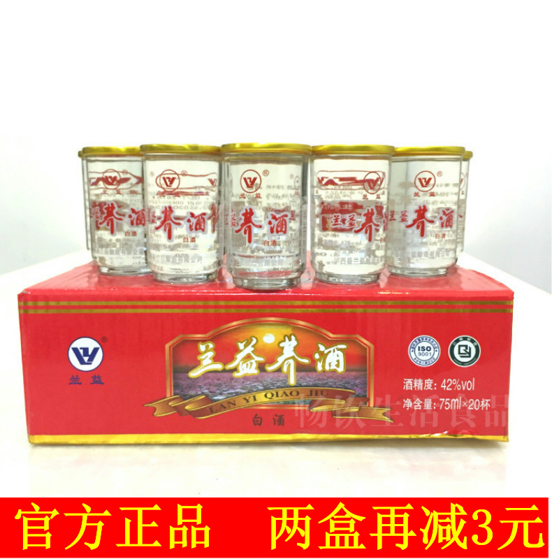 包邮 云南名酒 兰益松 兰益荞酒 荞花香 同松子酒 75ml*20杯 42°在类目 酒类, 国产白酒中 - 来自Buy2taobao.com提供专业的淘宝代购服务