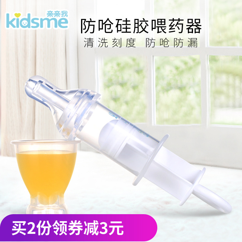 亲亲我婴儿奶嘴式针筒喂药器宝宝防呛喂水器儿童喂奶吃药器带刻度在类目 尿片/洗护/喂哺/推车床, 水杯/餐具/研磨/附件, 喂药器中 - 来自Buy2taobao.com提供专业的淘宝代购服务