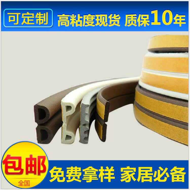供应汽车隔音条,大D隔音密封条,小D隔音密封条在类目 汽车/用品/配件/改装, 汽车外饰品/加装装潢/防护, 汽车防护, 车用密封胶条中 - 来自Buy2taobao.com提供专业的淘宝代购服务