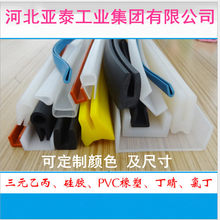 厂家直销黑色u型硅胶密封条 u形高耐温硅胶密实条 电箱硅胶密封条在类目 汽车/用品/配件/改装, 汽车外饰品/加装装潢/防护, 汽车防护, 车用密封胶条中 - 来自Buy2taobao.com提供专业的淘宝代购服务