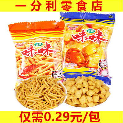爱尚咪咪虾条蟹味粒正宗膨化大礼包薯条片小零食品整箱5毛钱校园