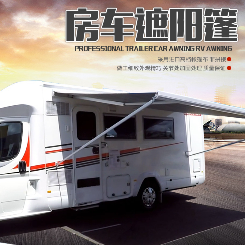 RV Side Awning caravan chase Iveco Transit Yufeng Living refit vehicle Awningin the Outdoor/Mountaineer/Camping/Travel Goods , Tent/Atrium/Tent accessories , Awnings/Awning/Hood/Advertising canopy/Atrium category - from Buy2taobao.com to provide professional Taobao agent buy service