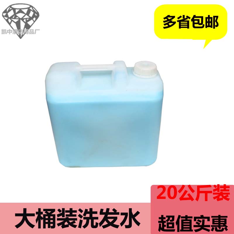 沐浴露大桶装 酒店宾馆浴场用沐浴液 洗发水公用20公斤装 二合一|ruв категории туалетные чище/санитарно - гигиенических салфеток/бумага/Ароматерапия, шампунь/человек чистой, волосы чистой/уход/лепить, шампунь - от Buy2taobao.com для оказания профессиональной услуги покупки агента Taobao