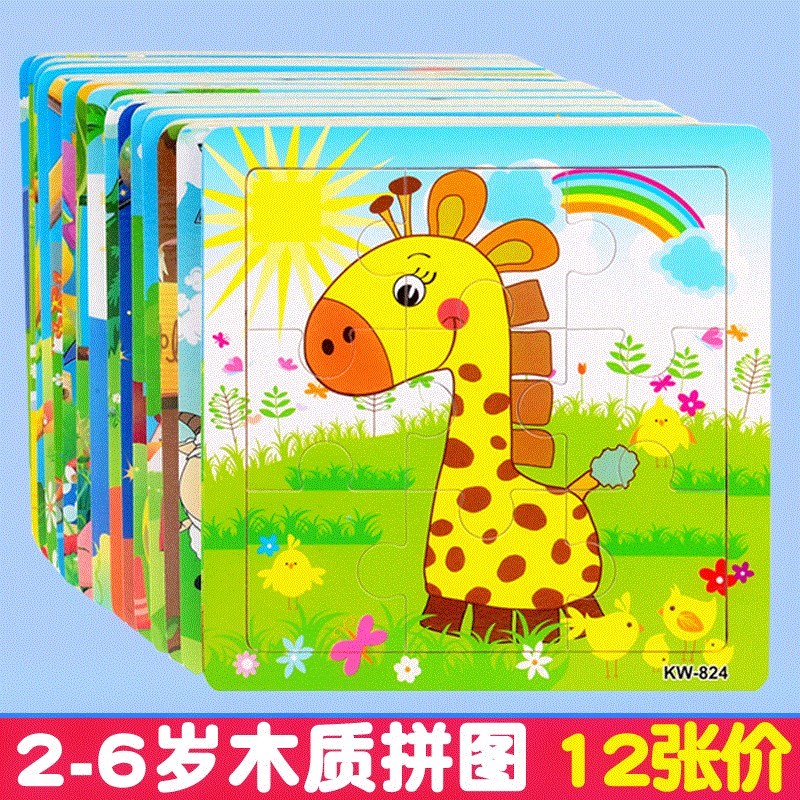 拼图小动物飞机木质6火车建筑男孩小学生生肖小孩5小块木板平图难|ruв категории игрушка/коляска/головоломка/блоки/модель, бусы/головоломка/в паре/демонтаж/бить игрушки, головоломка/деревоплита - от Buy2taobao.com для оказания профессиональной услуги покупки агента Taobao