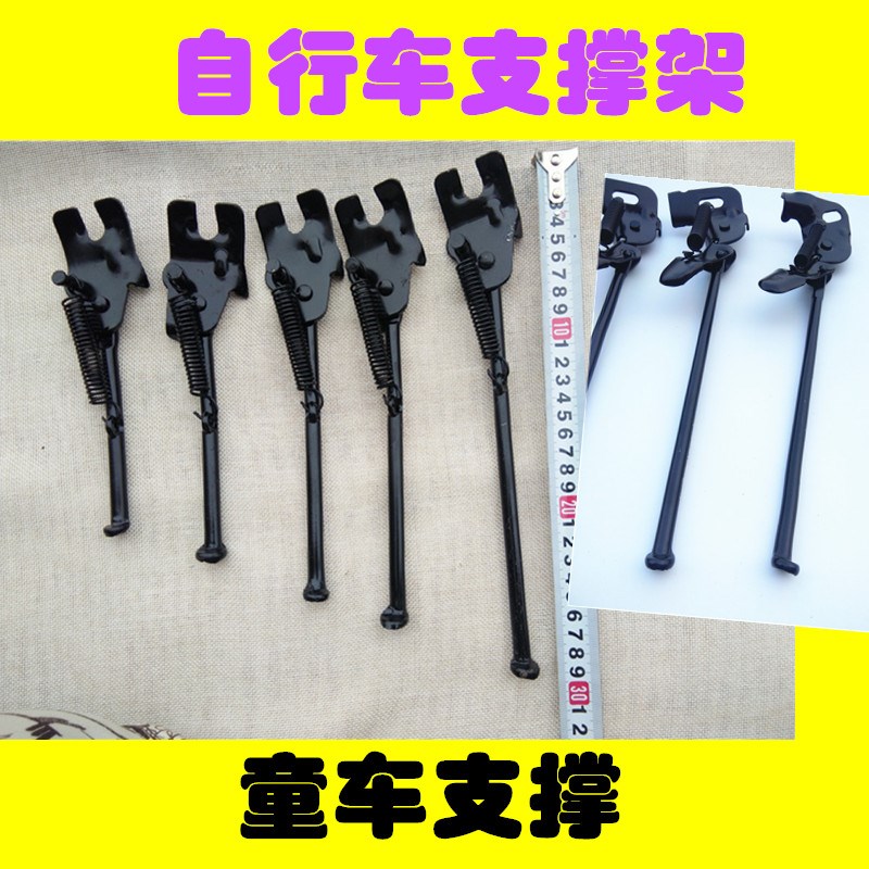 自行车支撑脚儿童车支撑脚撑24车梯子撑脚26寸脚架支架山地车配件|ruв категории велосипед/езда оборудования/запасных частей, велосипед нулевой/аксессуары, нога/Парковка рама/на стол - от Buy2taobao.com для оказания профессиональной услуги покупки агента Taobao