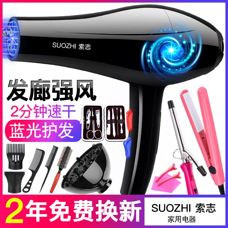 Blow Hair black hair drier household Barber Shop 8000w Blu ray girl 2000win the Personal Care/Health/Massage equipment , Hair Tool , Hair dryer category - from Buy2taobao.com to provide professional Taobao agent buy service