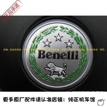 钱江摩托车配件黄龙BJ600GS/BN600标记挡风上标记前标记标牌贴纸|msdalam kategori motosikal/Equipment/Fitting, Aksesori Motosikal - dari Buy2taobao.com untuk memberikan perkhidmatan ejen Taobao profesional membeli