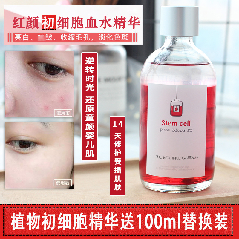 心选 血水精华液 镇静舒缓保湿抗氧化收缩毛孔帕在类目 美容护肤/美体/精油, 面部精华中 - 来自Buy2taobao.com提供专业的淘宝代购服务