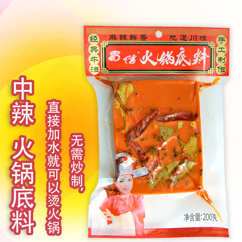 四川生产厨房蜀信手工牛油火锅底料200g吃火锅重庆味麻辣火锅调料在类目 粮油米面/南北干货/调味品, 调味品/果酱/沙拉, 调味料, 火锅调料中 - 来自Buy2taobao.com提供专业的淘宝代购服务