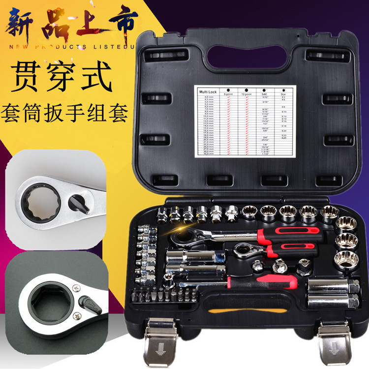 进口贯穿式套筒扳手组套52件套汽车修理工具套筒组合工具|msdalam kategori perkakasan/alat, Alat-alat tangan, pakej kombinasi alat, set alat isi rumah - dari Buy2taobao.com untuk memberikan perkhidmatan ejen Taobao profesional membeli