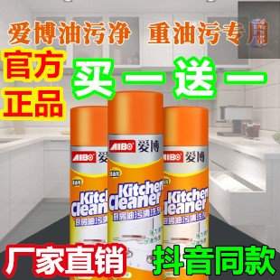 【买1送1】多功能活氧泡泡重油污溶解厨房油垢去除清洁剂|msdalam kategori Care pembersih/tuala wanita/kertas/Aromatherapy, Keluarga lebih bersih persekitaran, pembersih minyak - dari Buy2taobao.com untuk memberikan perkhidmatan ejen Taobao profesional membeli