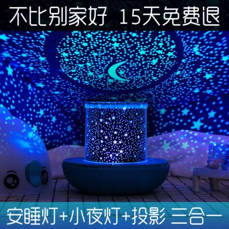 房间儿童投影仪玩具氛围投影灯男士星空灯起夜小情侣款学生款女童在类目 玩具/童车/益智/积木/模型, 电子/发光/充气/整蛊玩具, 发光玩具中 - 来自Buy2taobao.com提供专业的淘宝代购服务