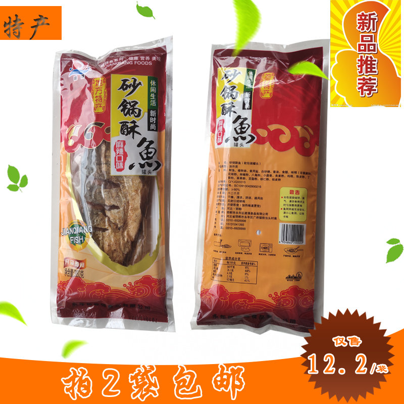 Hebei Handan throughout the year Specialty fish Crispy Casserole Crisp fish 380g Open bags Instant 2 vacuum packingin the Aquatic meat/Fresh fruits and vegetables/Cooked , Seafood/Aquatic/Product , Fish products , Dried fish category - from Buy2taobao.com to provide professional Taobao agent buy service