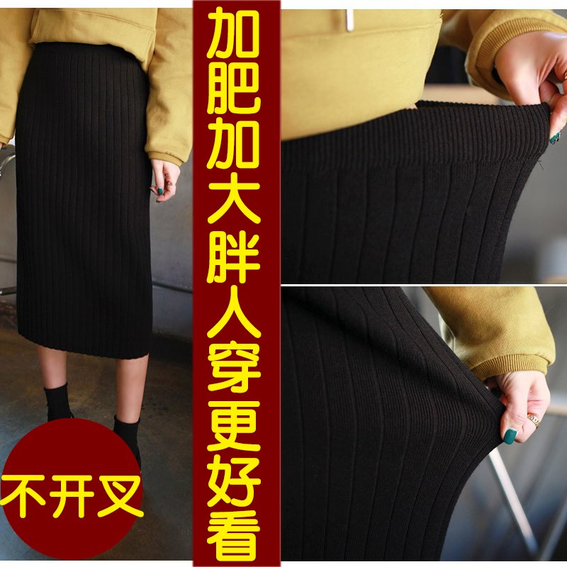 针织不开叉加肥加大码半身裙宽松一步裙200斤中长款毛线裙高腰裙|msdalam kategori Butik wanita / wanita, skirt - dari Buy2taobao.com untuk memberikan perkhidmatan ejen Taobao profesional membeli