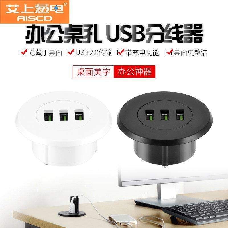 USB2.0分线器 一拖三家具办公桌面嵌入式电脑多接口扩展HUB集线器|msdalam kategori Aksesori Digital 3C, komputer USB Zhou Bian, USB HUB/Wang - dari Buy2taobao.com untuk memberikan perkhidmatan ejen Taobao profesional membeli