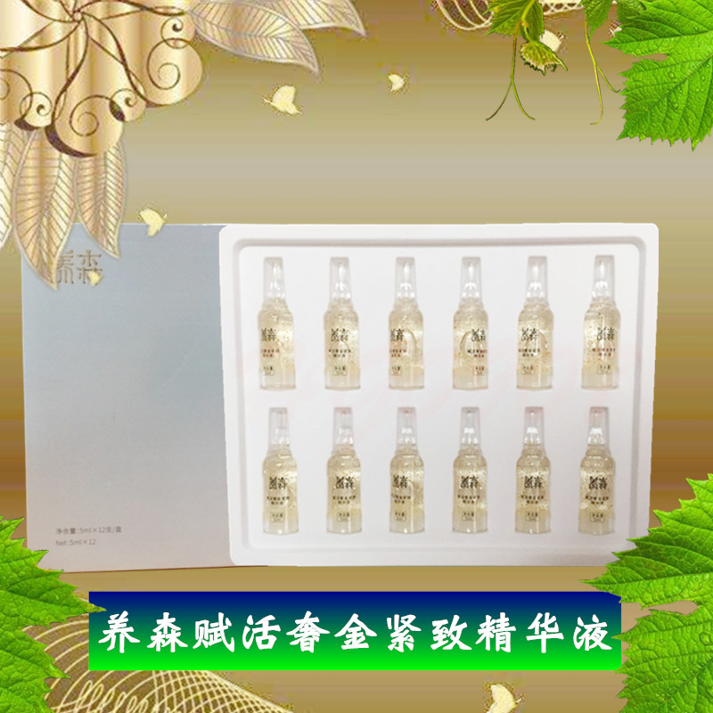 官方蓓俪芙赋活紧致精华原液面部赋活奢金紧致养森精华液正品|ruв категории Средства для ухода за собой, лицевой сущность - от Buy2taobao.com для оказания профессиональной услуги покупки агента Taobao