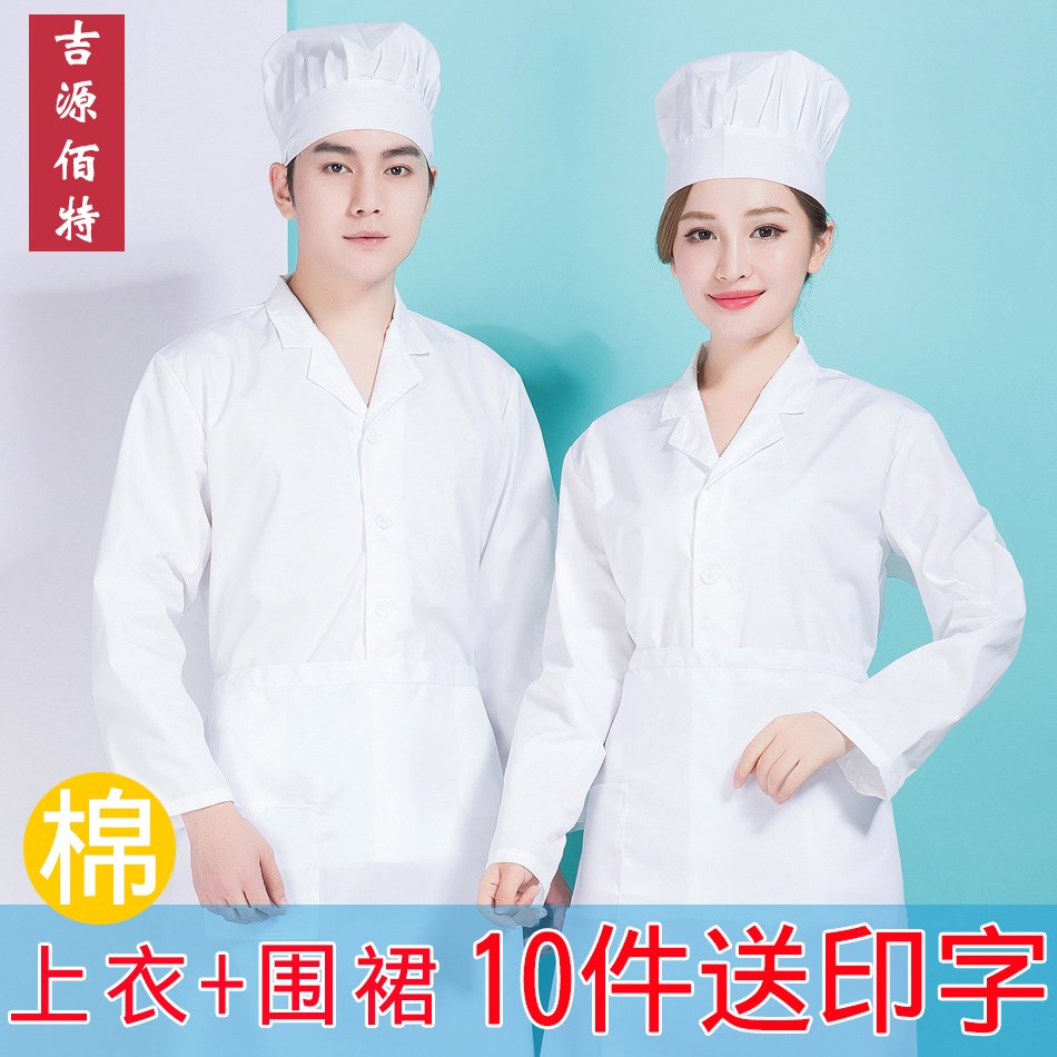 canteen Hotel coverall shirt Restaurant Baked Goods Short sleeved clothes kitchen cook Summer and installed whitein the Men's clothing, Set , Tooling uniform category - from Buy2taobao.com to provide professional Taobao agent buy service