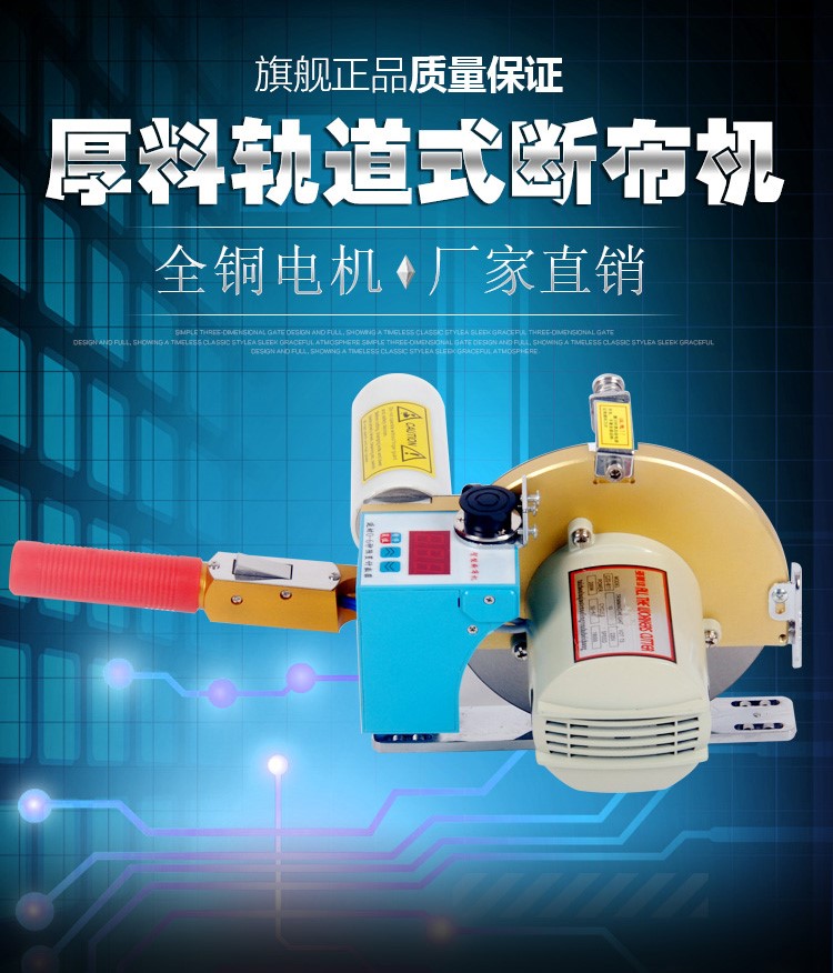 自动回弹新品 包邮 断布机 切布机 裁布机 省布机 含轨道 全套|msdalam kategori perkakasan/alat, Alat-alat kuasa, gunting elektrik - dari Buy2taobao.com untuk memberikan perkhidmatan ejen Taobao profesional membeli