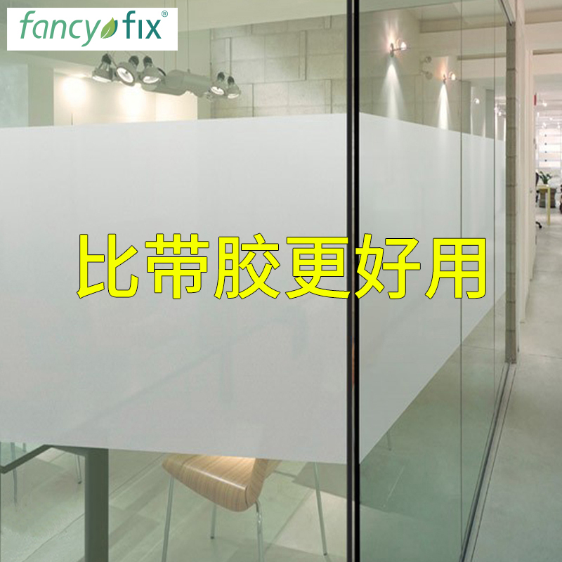 免胶窗户磨砂卫生间玻璃贴纸防窥透光不透明窗纸窗户贴膜防走光在类目 家居饰品, 贴饰, 瓷砖/玻璃贴中 - 来自Buy2taobao.com提供专业的淘宝代购服务