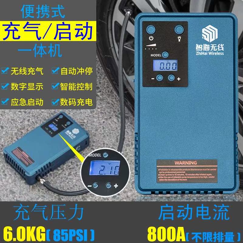 汽车车载充气泵便携式小轿车家用电动打气泵应急启动电源一体机|ruв категории автомобиль/товаров/аксессуары/переоснащение, Автомобильная аудио - видео/средства электронной/приборов, средства электронной/приборов, бортовой воздушный насос - от Buy2taobao.com для оказания профессиональной услуги покупки агента Taobao