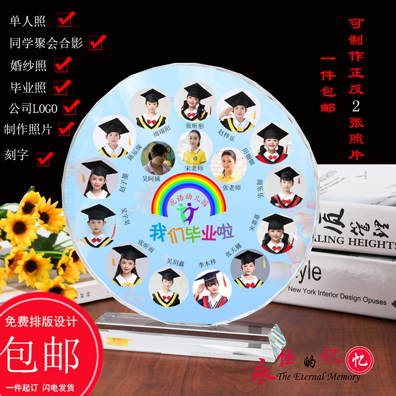 水晶照片摆台同学战友聚会幼儿园学生毕业合影纪念品现货包邮|ruв категории Домашний быт, украшения - от Buy2taobao.com для оказания профессиональной услуги покупки агента Taobao
